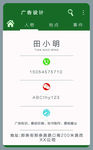 创意网页风名片