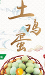 农产品海报