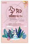瑜伽
