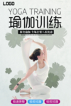 瑜伽
