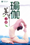 瑜伽