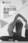 瑜伽