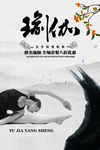 瑜伽