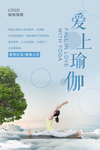 瑜伽