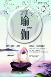 瑜伽