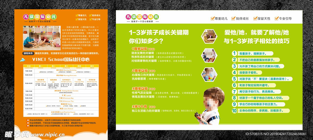 早教中心