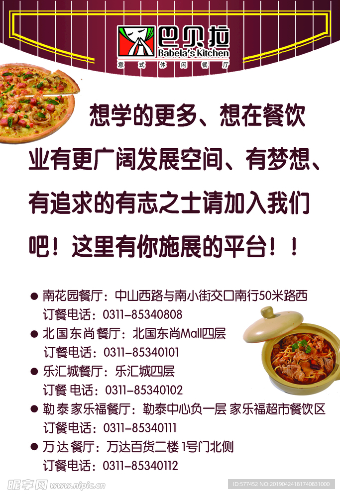 招聘