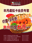 香酥迷你鸡