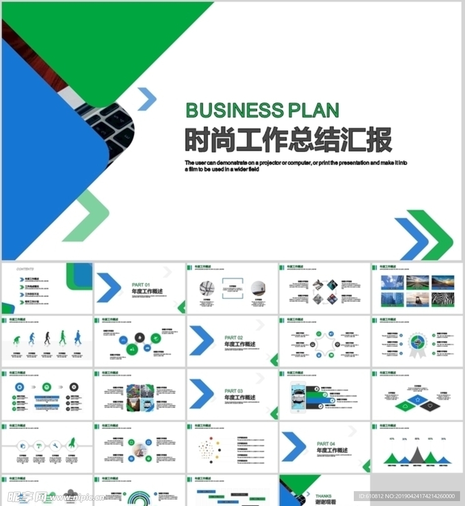 工作总结PPT