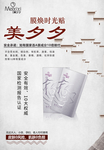 面膜海报