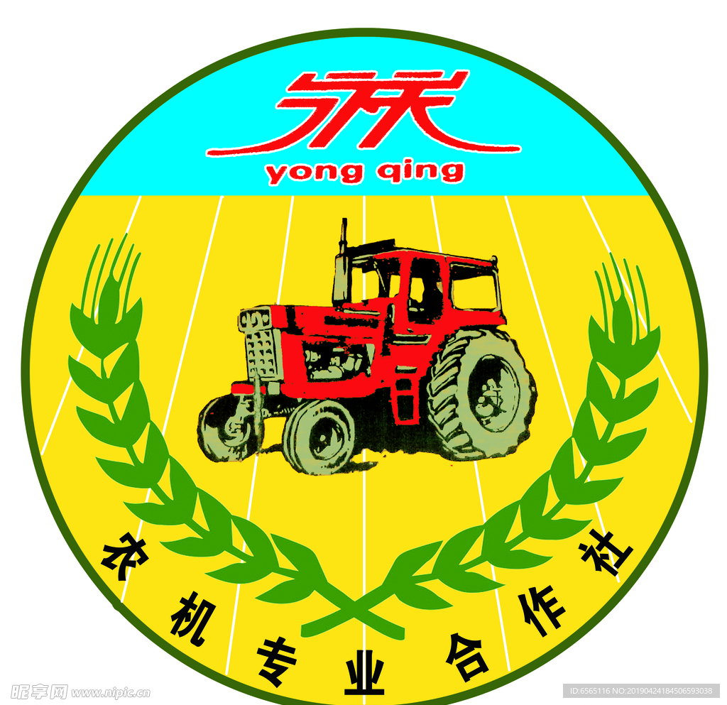 农机标志