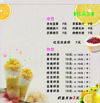 饮品价目表