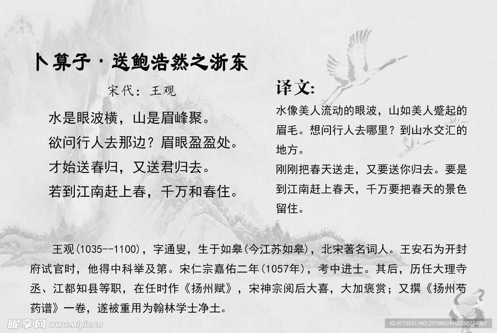 唐诗宋词