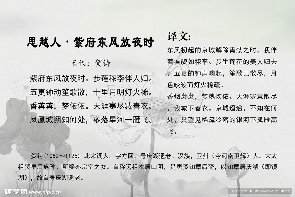 唐诗宋词
