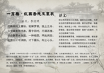 唐诗宋词