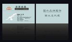 高档名片
