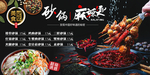 美食海报