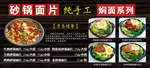 美食海报