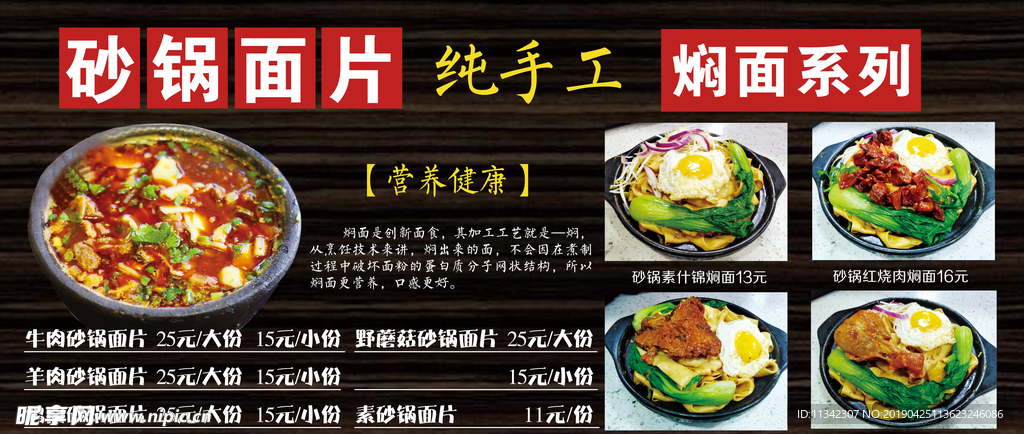 美食海报