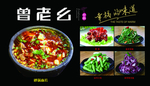 美食海报