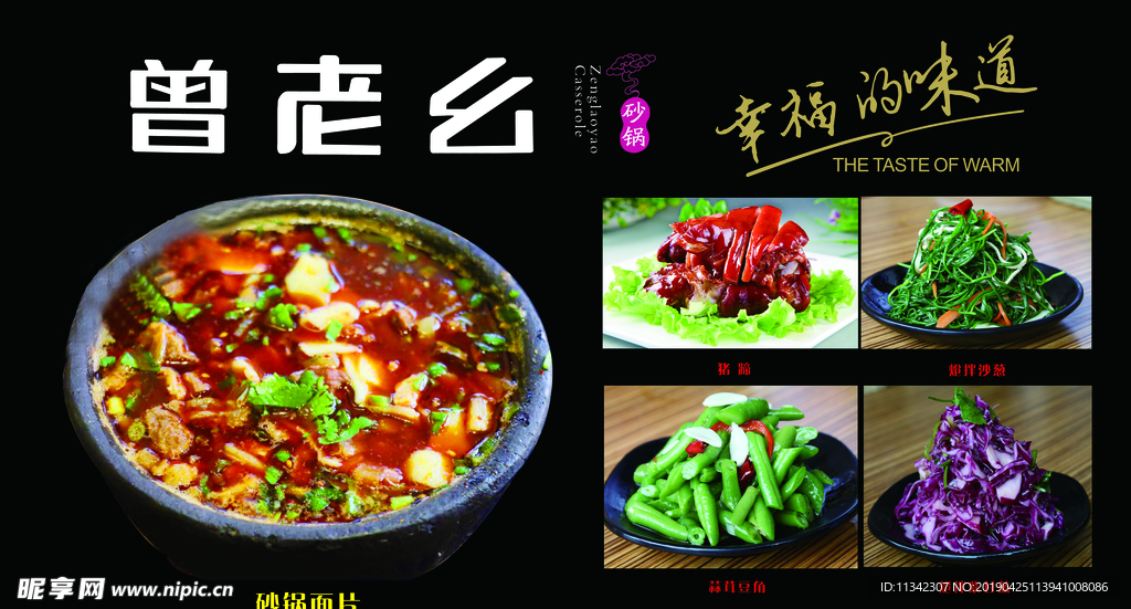 美食海报