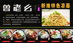 美食海报