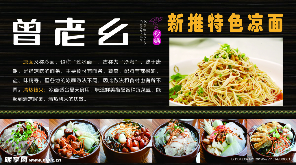 美食海报