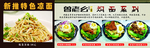 美食海报