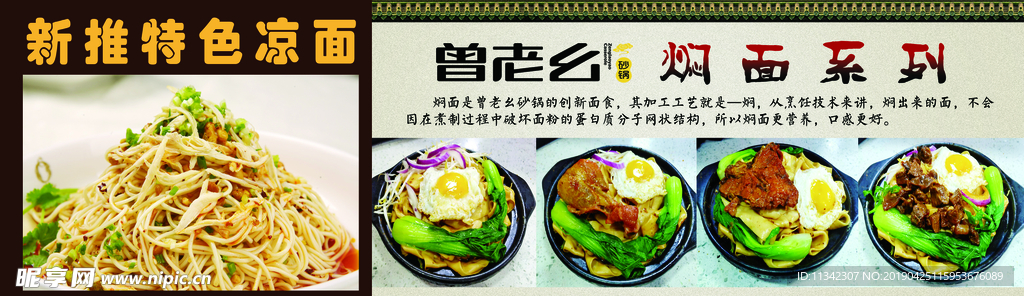 美食海报