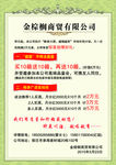 商贸公司