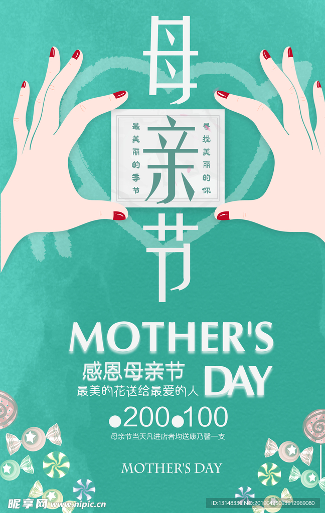 母亲节
