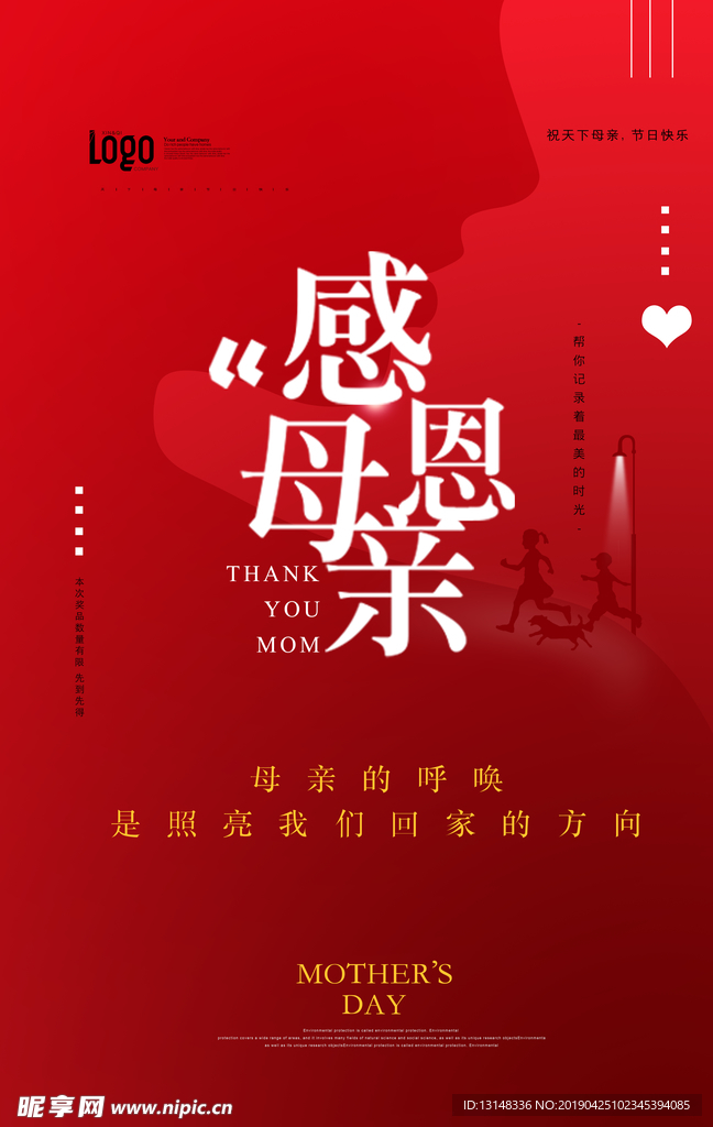 母亲节