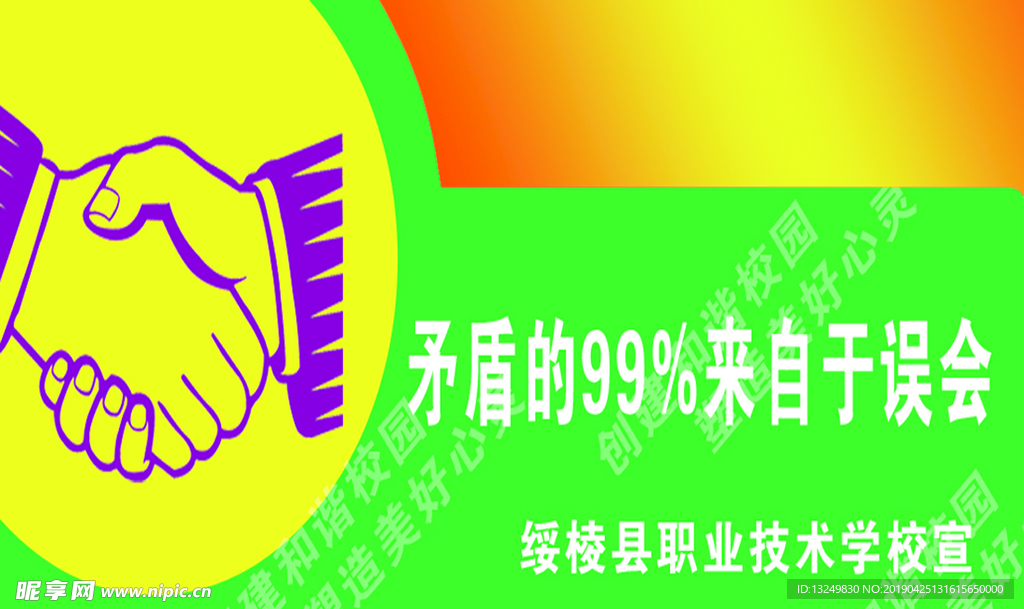 矛盾