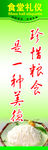 食堂礼仪