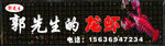 龙虾店