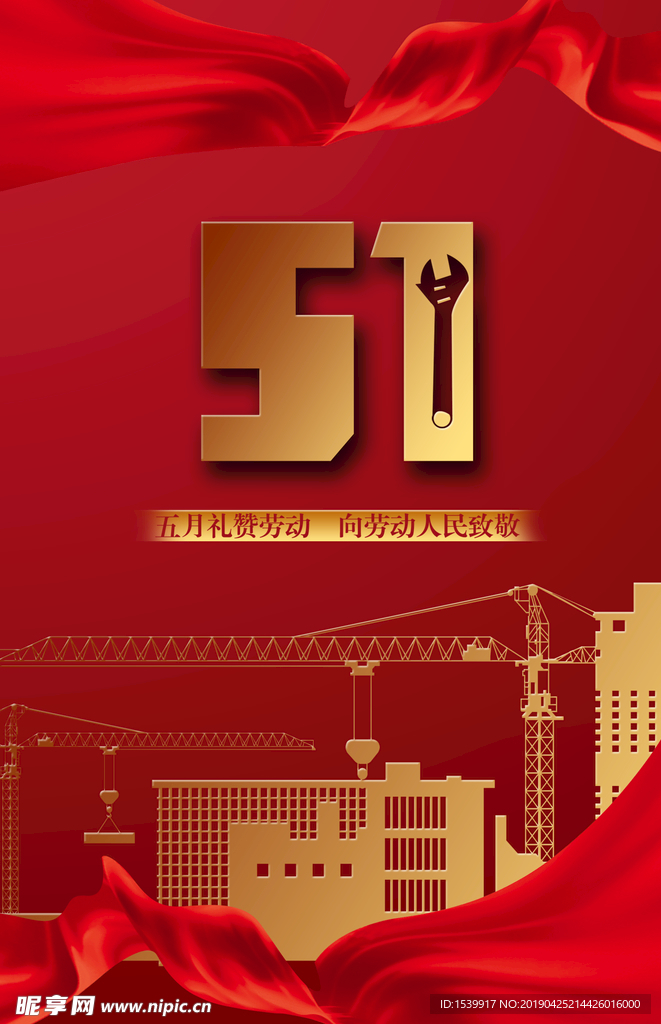 五一