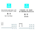 公司名片