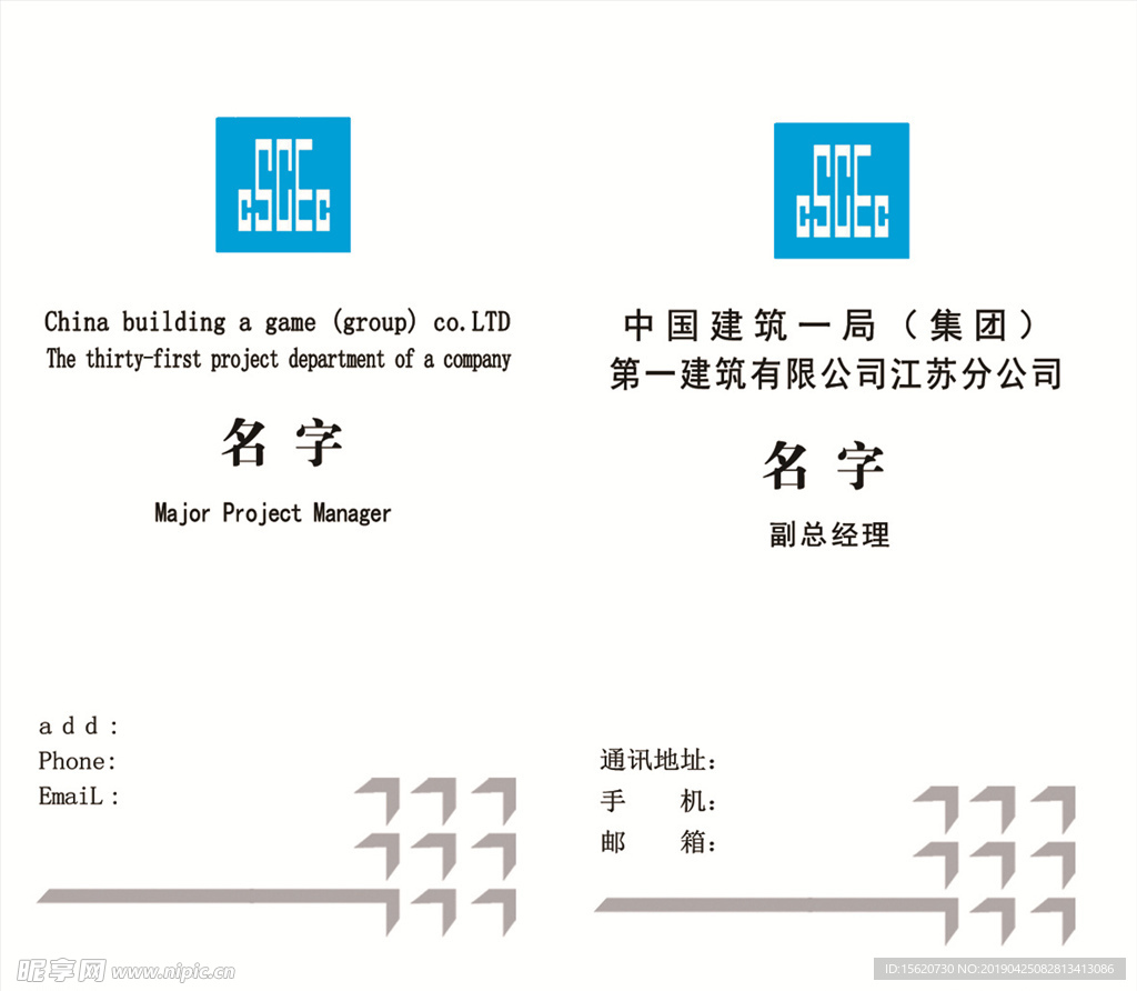 公司名片