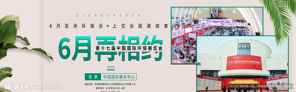 封面 banner 聚创环保