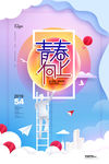 五四青年节
