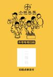 小田豆浆外带点单码