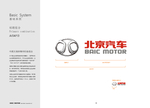 北京  汽车 logo 横版