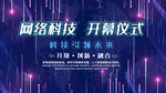 开幕仪式