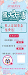 开业展架
