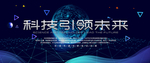 科技地球