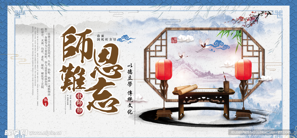 教师节
