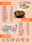 菜单