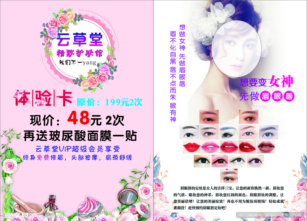 韩式半永久定妆