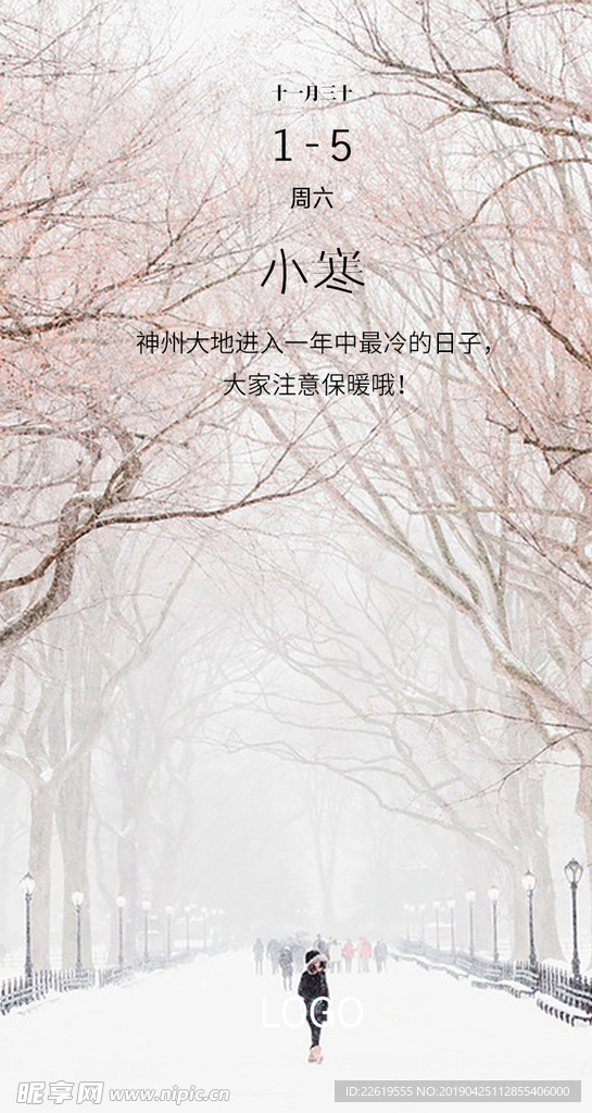 日签图