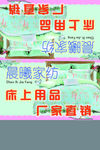 家纺立牌
